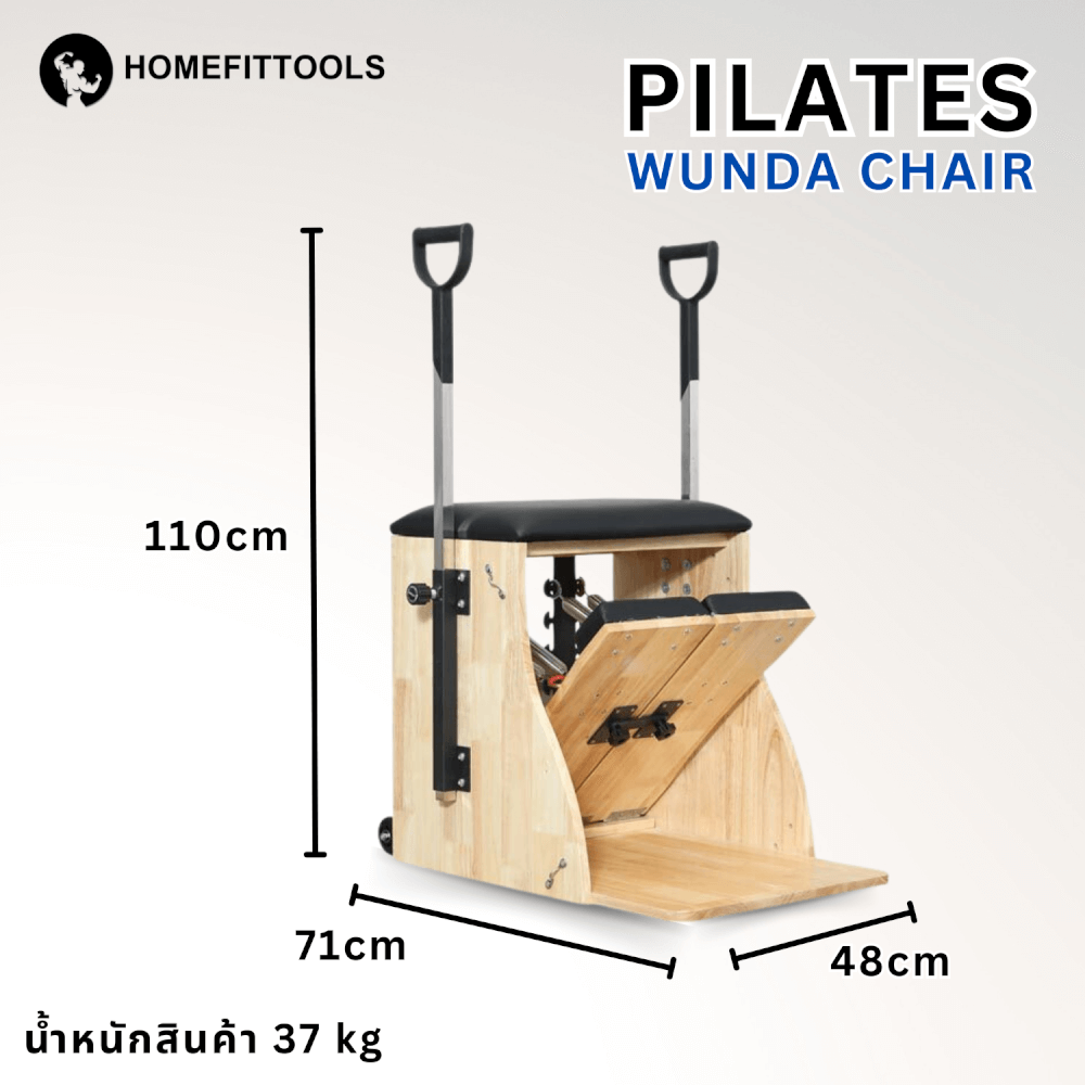 เครื่องพิลาทิส เก้าอี้วุนดา HOMEFITTOOLS ไม้โอ๊ค_2